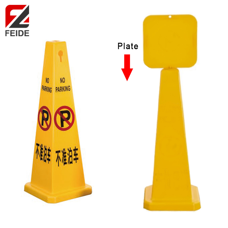 CC-01-L 4面塑膠大警示錐